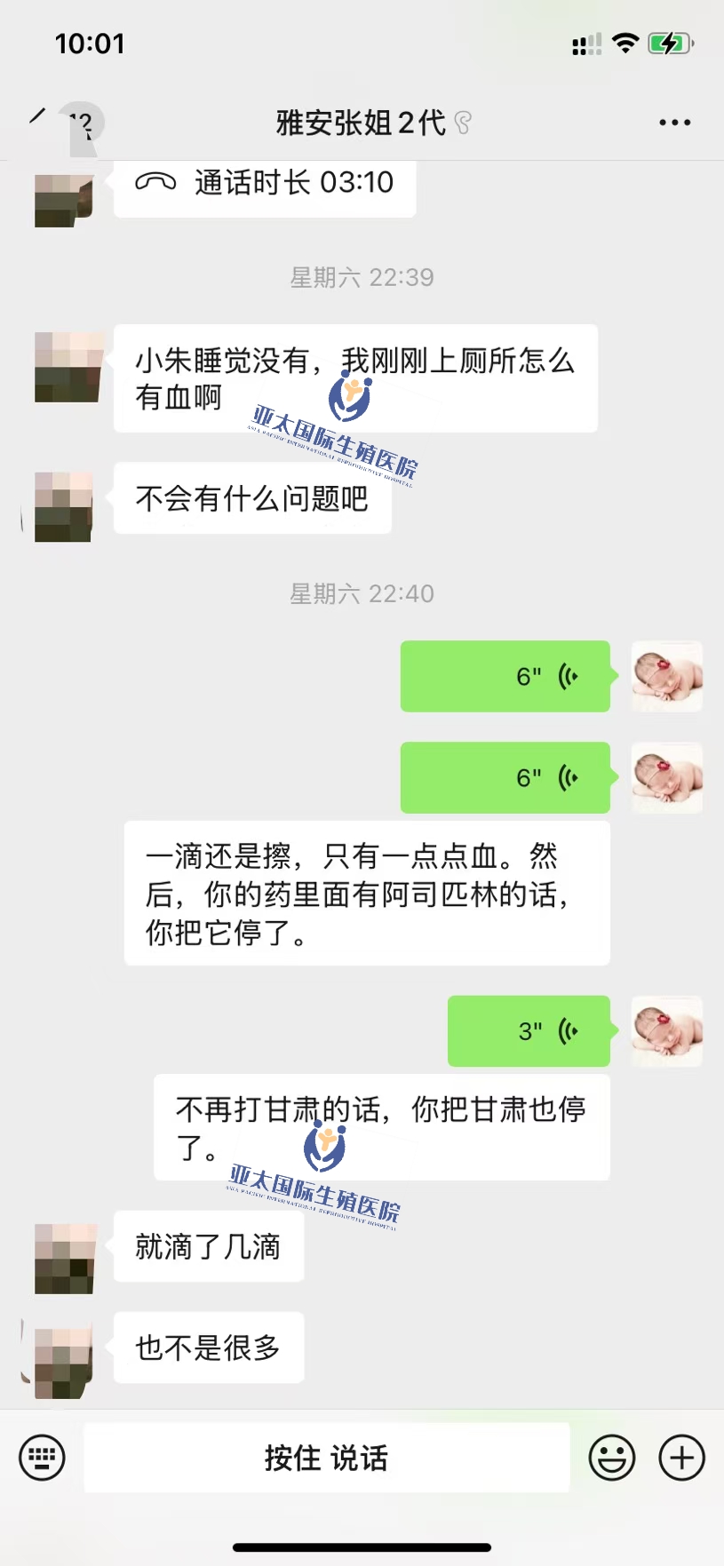 <font color='#006600'>随州做试管成功 HCG稳定翻倍</font>