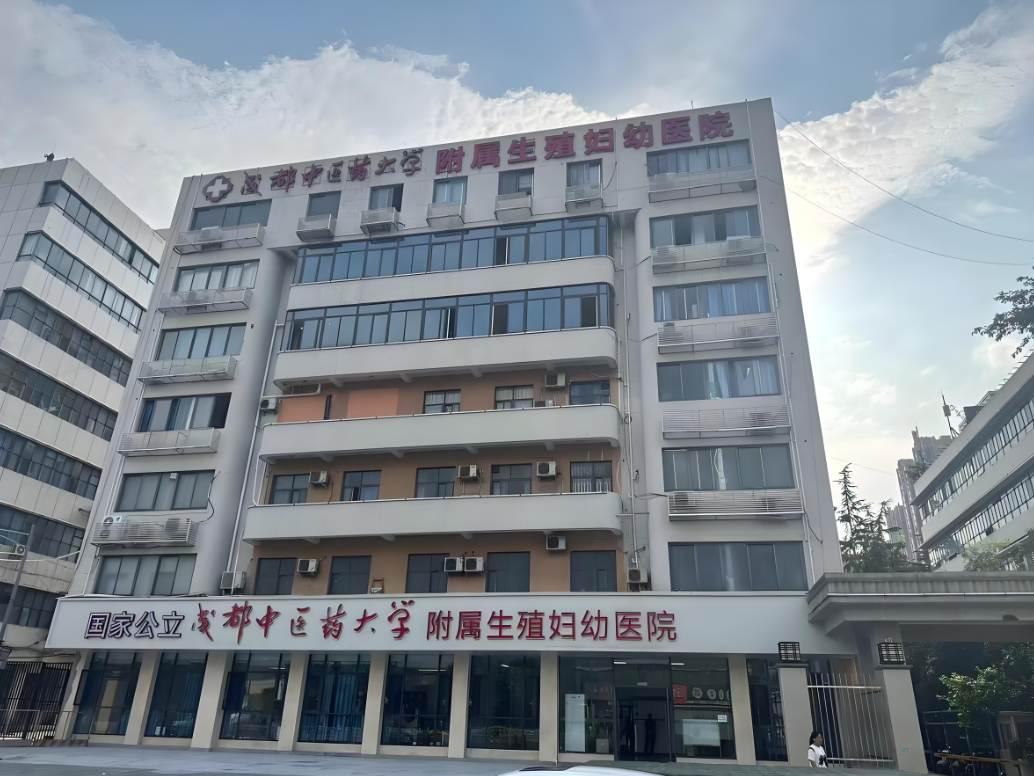 随州中医药大学附属医院(妇科)-四川省中医院